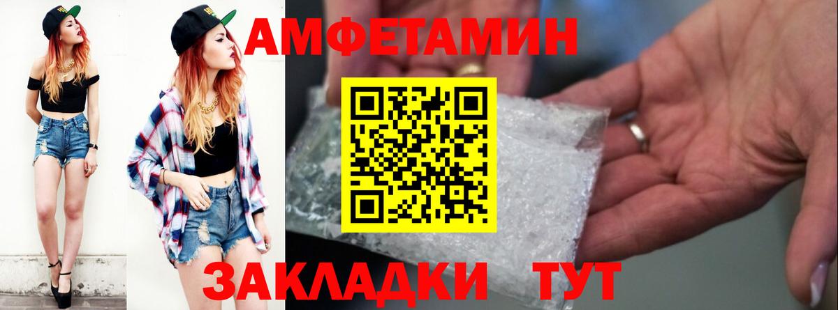 АМФ  Amphetamine  Кольчугино  Амфетамин 98%  Вход с VPN 