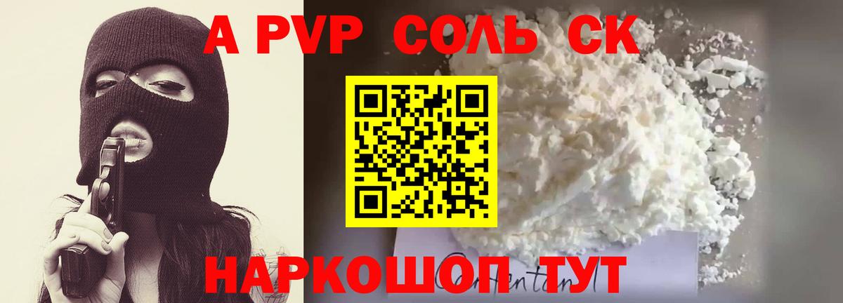 Alfa_PVP  магазин продажи наркотиков  Вход с VPN  A PVP VHQ  Кольчугино  Alfa_PVP кристаллы 