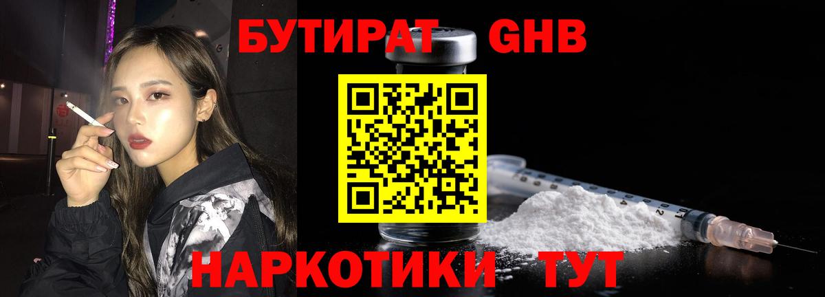 Бутират  Вход с VPN  Кольчугино  Бутират оксана 