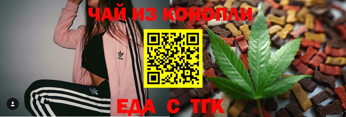 Кольчугино  Еда ТГК конопля  Вход с VPN 