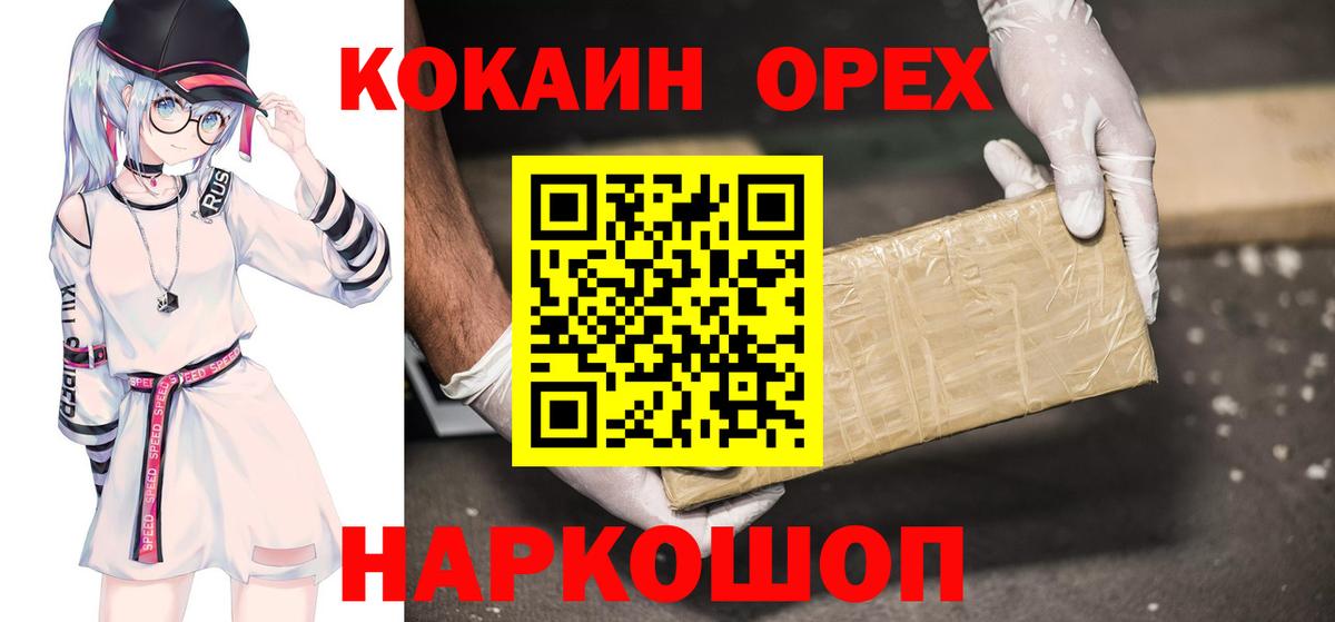 COCAIN 97% Кольчугино