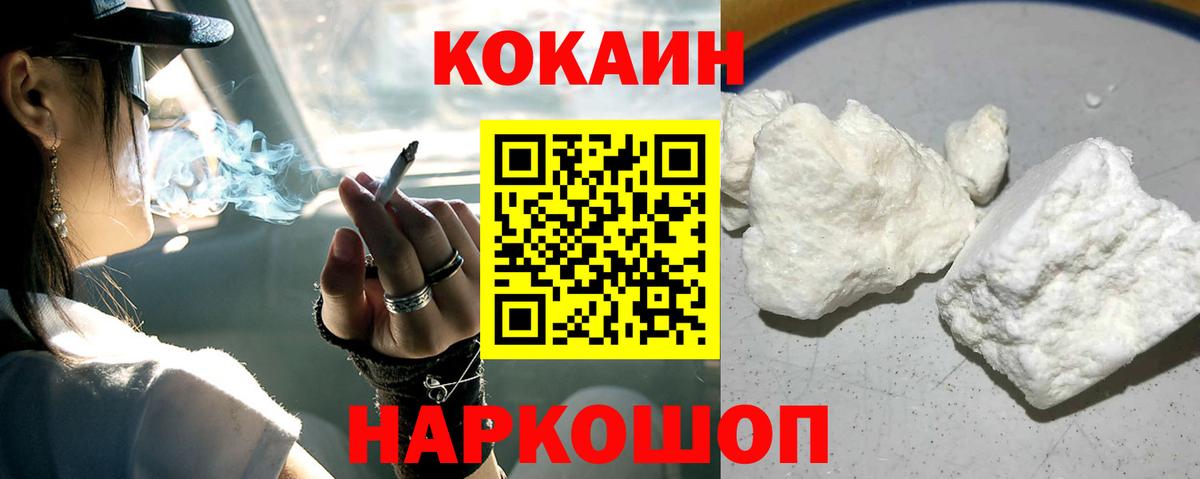 КОКАИН Columbia  закладки  COCAIN Columbia  Кольчугино  Вход с VPN  COCAIN 