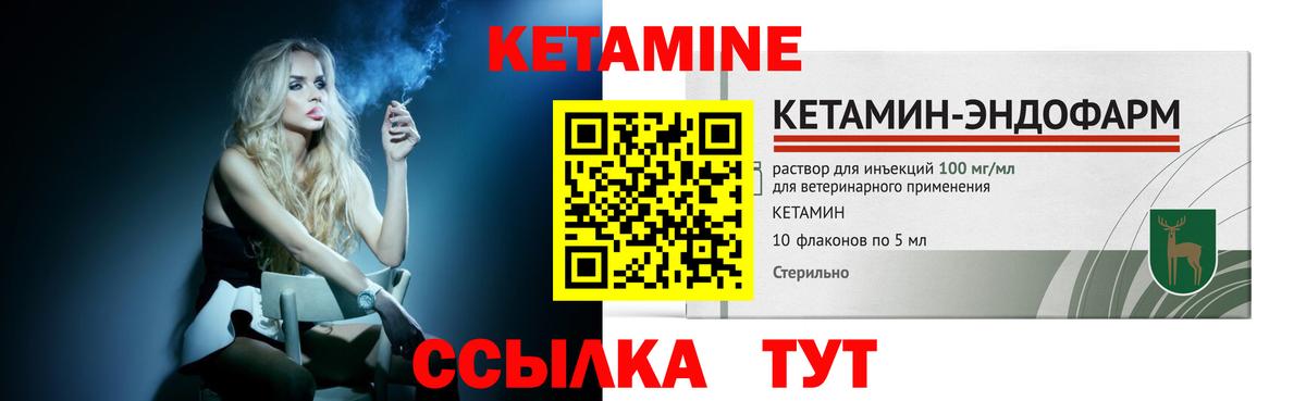 Кетамин ketamine  КЕТАМИН VHQ  Вход с VPN  Кольчугино 