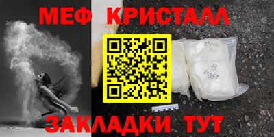 кристаллы Бийск