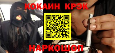 кристаллы Бийск