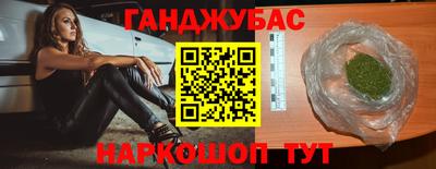 синтетический гашиш Берёзовский