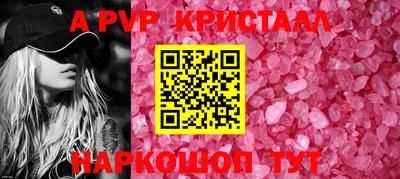 ALPHA PVP Беслан