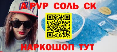кристаллы Бийск