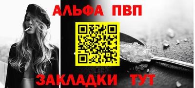 кристаллы Бийск