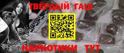 синтетический гашиш Берёзовский