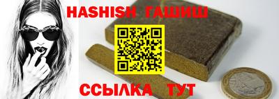 синтетический гашиш Берёзовский