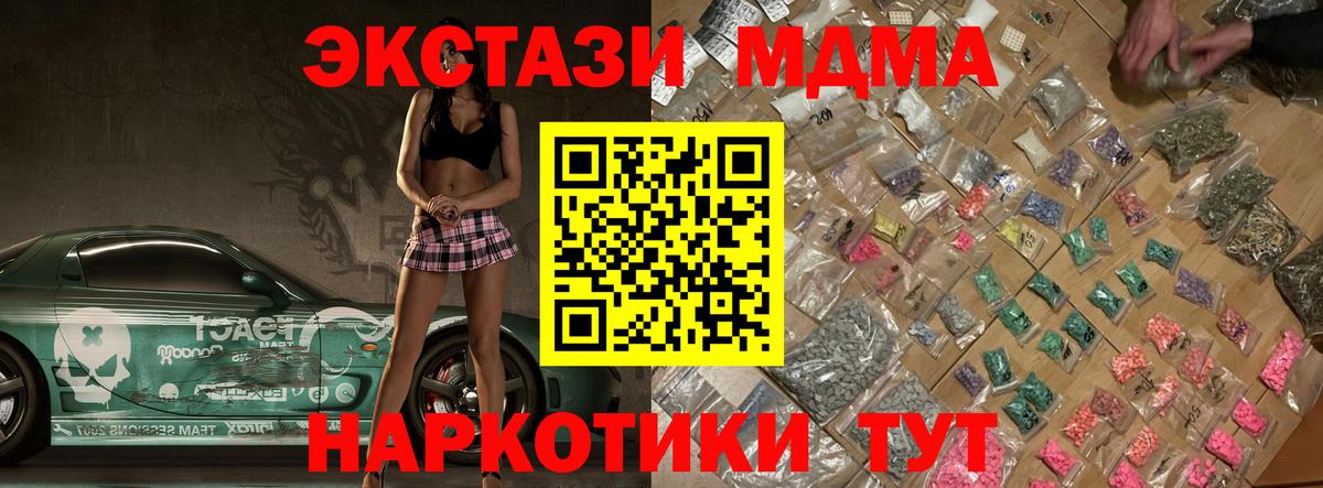 МДМА  Вход с VPN  Кольчугино  МДМА молли  MDMA молли 