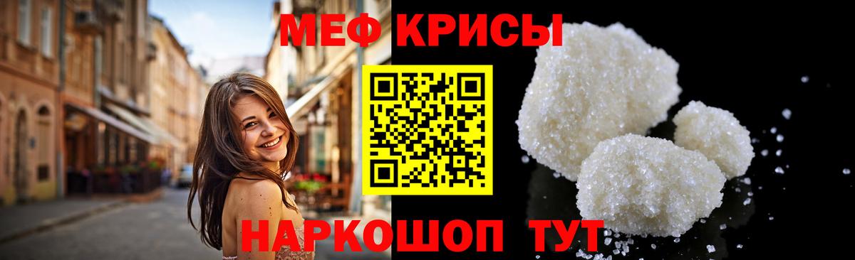 Меф мяу мяу Кольчугино