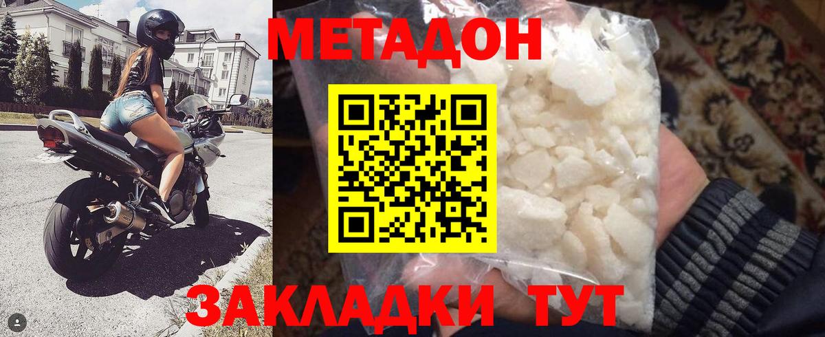 МЕТАДОН мёд Кольчугино