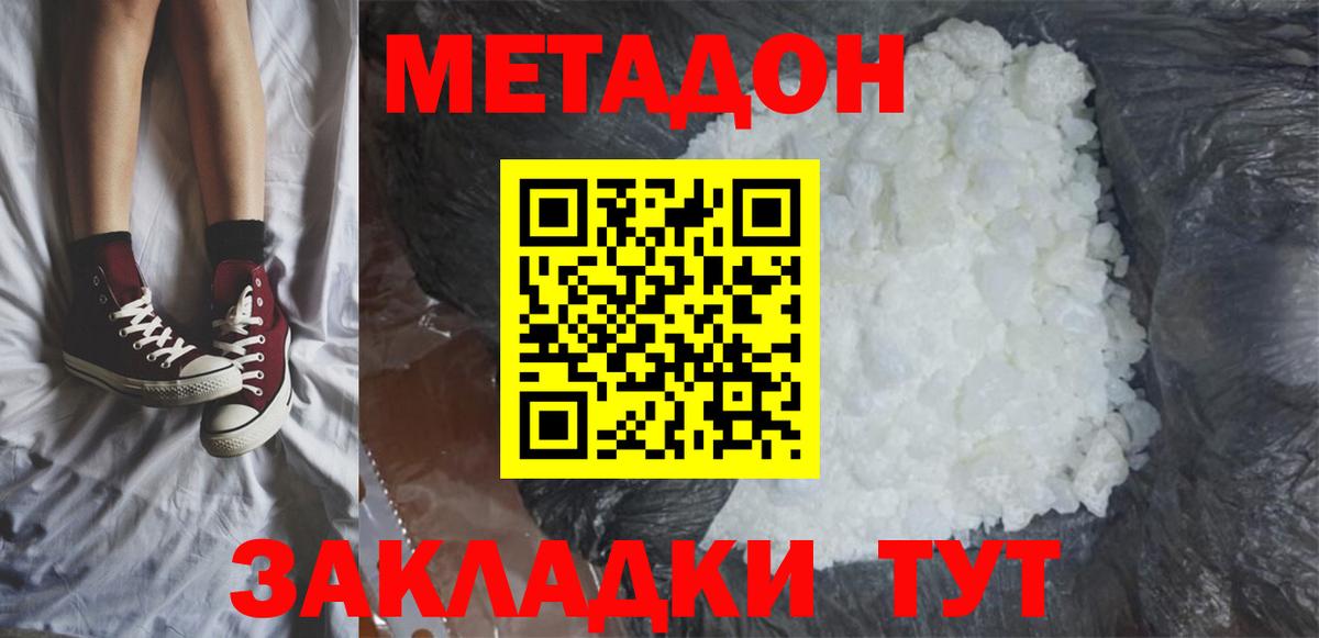 МЕТАДОН мёд  МЕТАДОН белоснежный  Кольчугино  Вход с VPN 