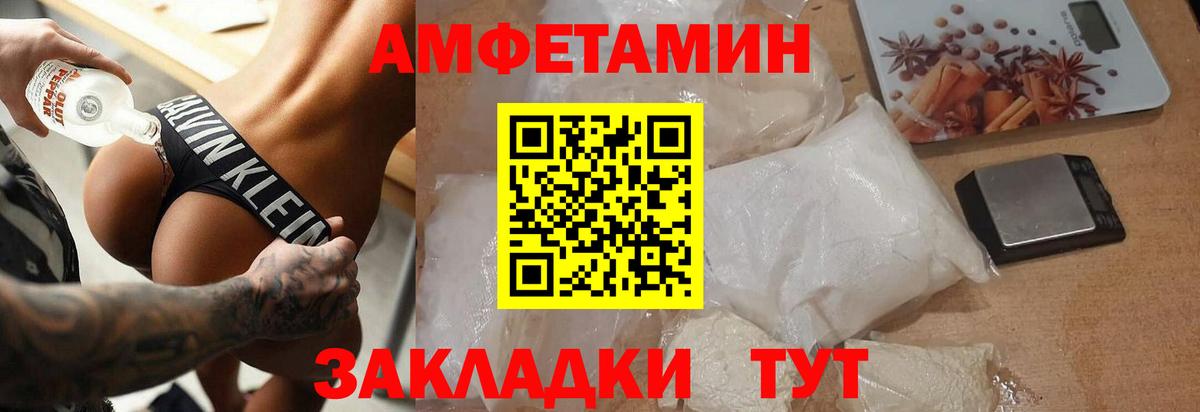 Первитин пудра  Вход с VPN  Кольчугино  Метамфетамин  Первитин пудра 