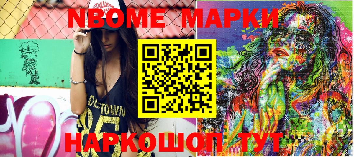 Кольчугино  Марки NBOMe 1,8мг  Наркотические марки  Вход с VPN 