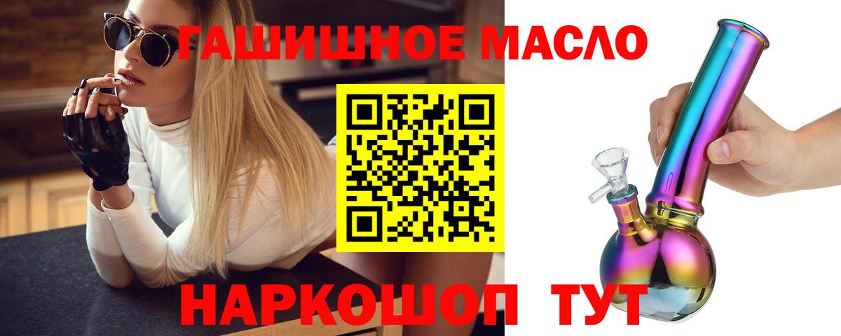 Дистиллят ТГК THC oil Кольчугино